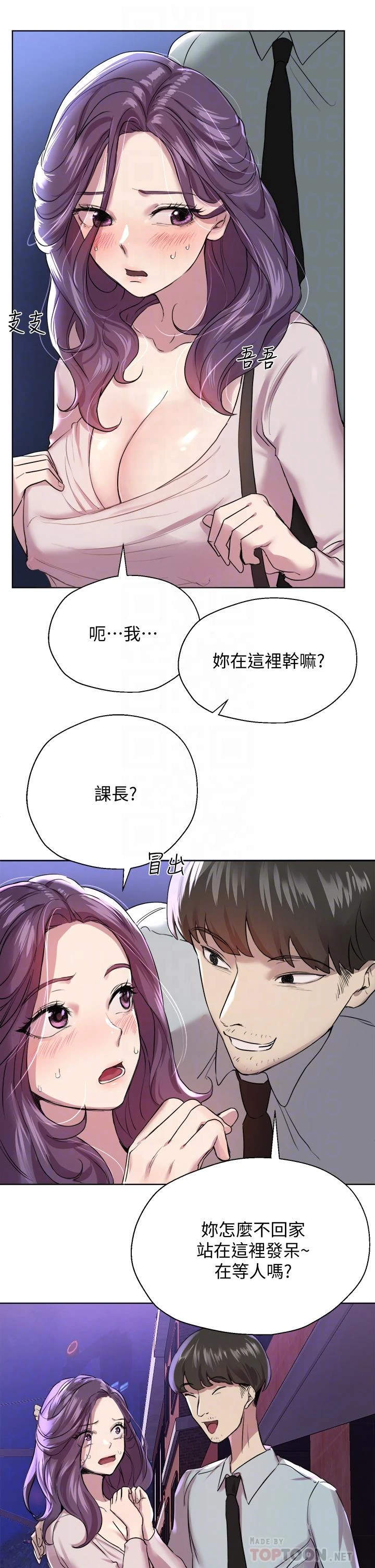 [韩国漫画] 姐姐们的调教 调教,熟女人妻,巨乳大奶#[35P]-18