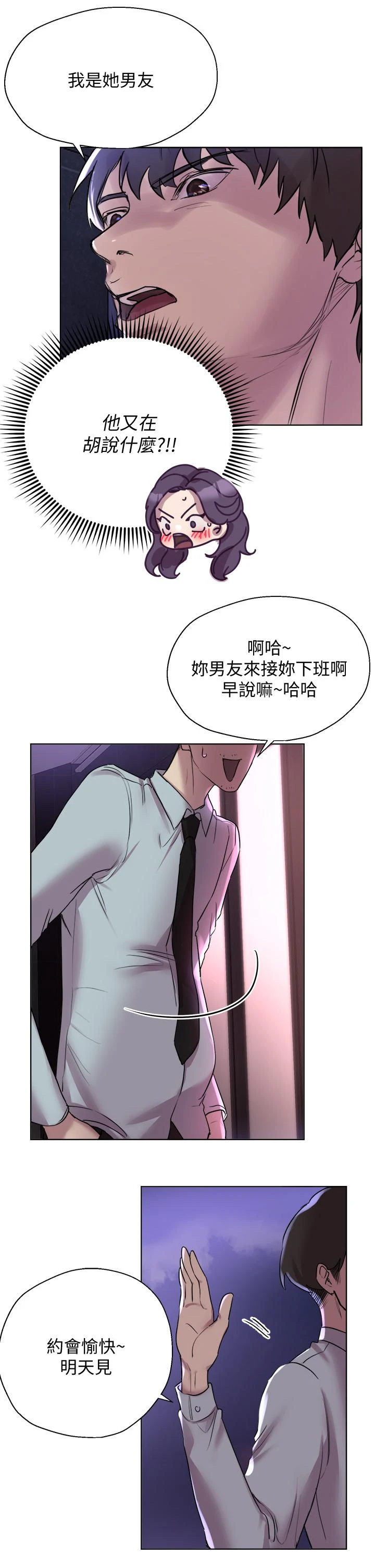 [韩国漫画] 姐姐们的调教 调教,熟女人妻,巨乳大奶#[35P]-21