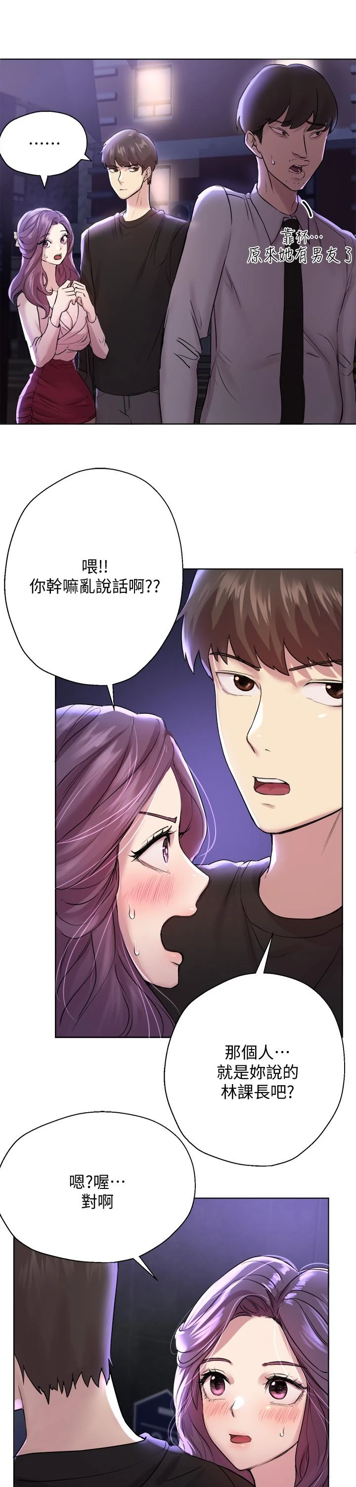 [韩国漫画] 姐姐们的调教 调教,熟女人妻,巨乳大奶#[35P]-22