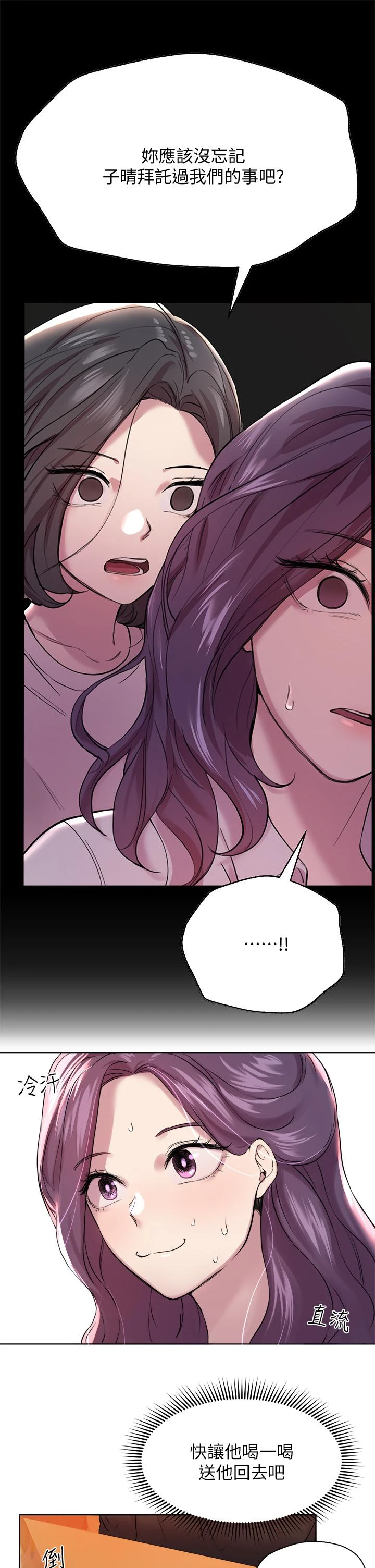 [韩国漫画] 姐姐们的调教 调教,熟女人妻,巨乳大奶#[35P]-27