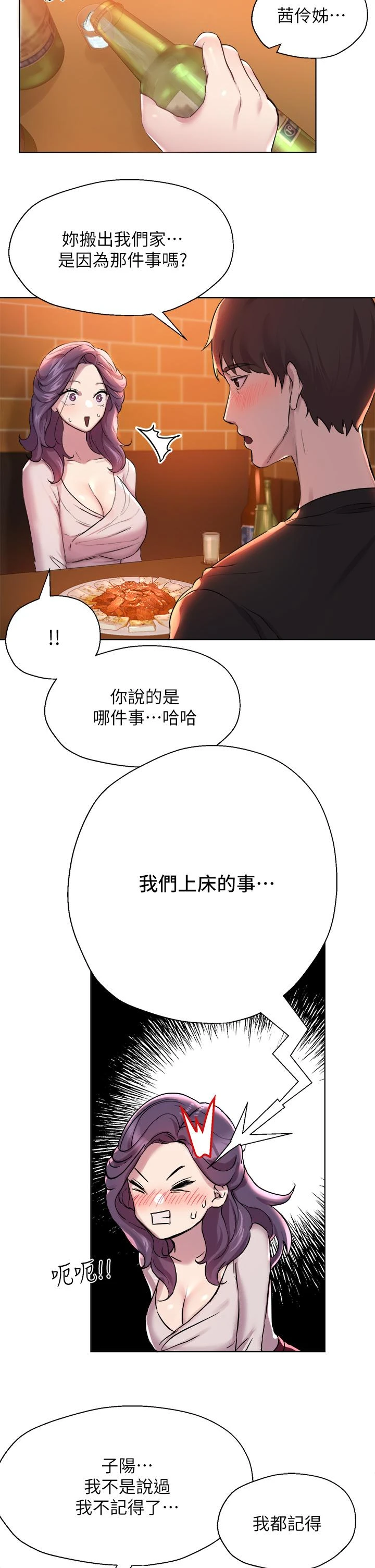 [韩国漫画] 姐姐们的调教 调教,熟女人妻,巨乳大奶#[35P]-28