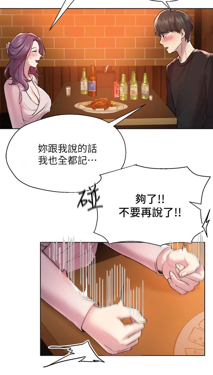 [韩国漫画] 姐姐们的调教 调教,熟女人妻,巨乳大奶#[35P]-29