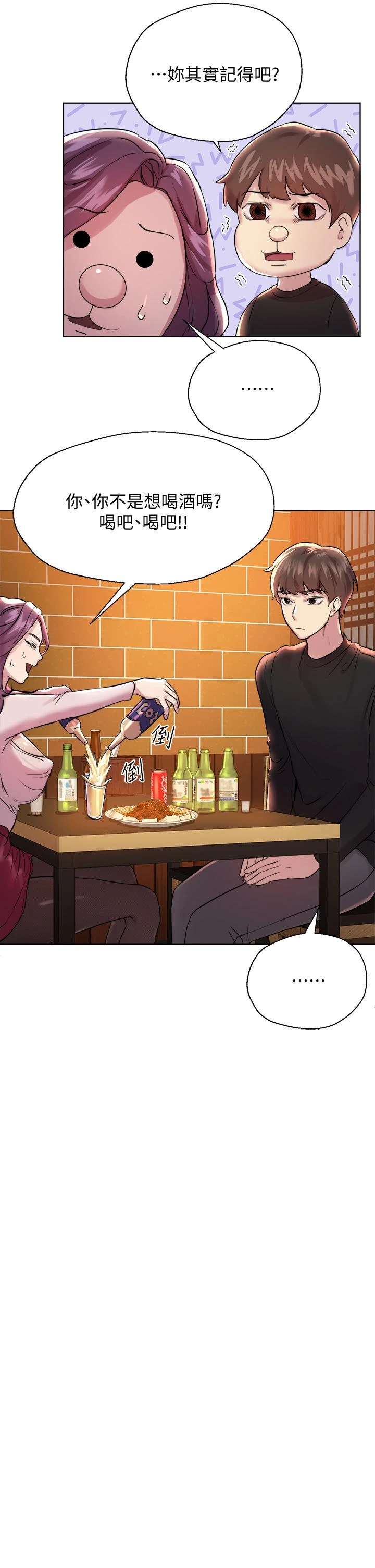 [韩国漫画] 姐姐们的调教 调教,熟女人妻,巨乳大奶#[35P]-30