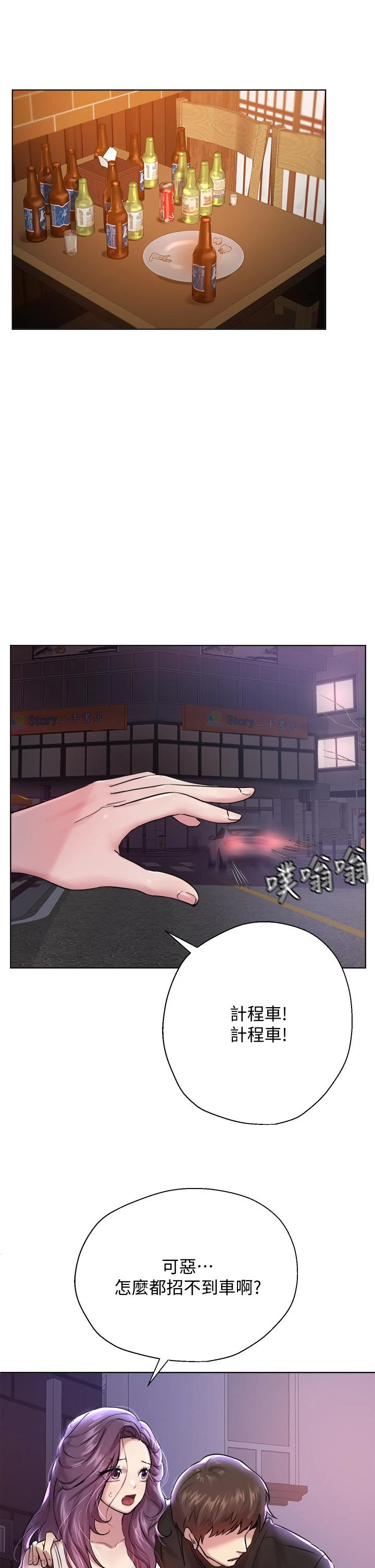 [韩国漫画] 姐姐们的调教 调教,熟女人妻,巨乳大奶#[35P]-31