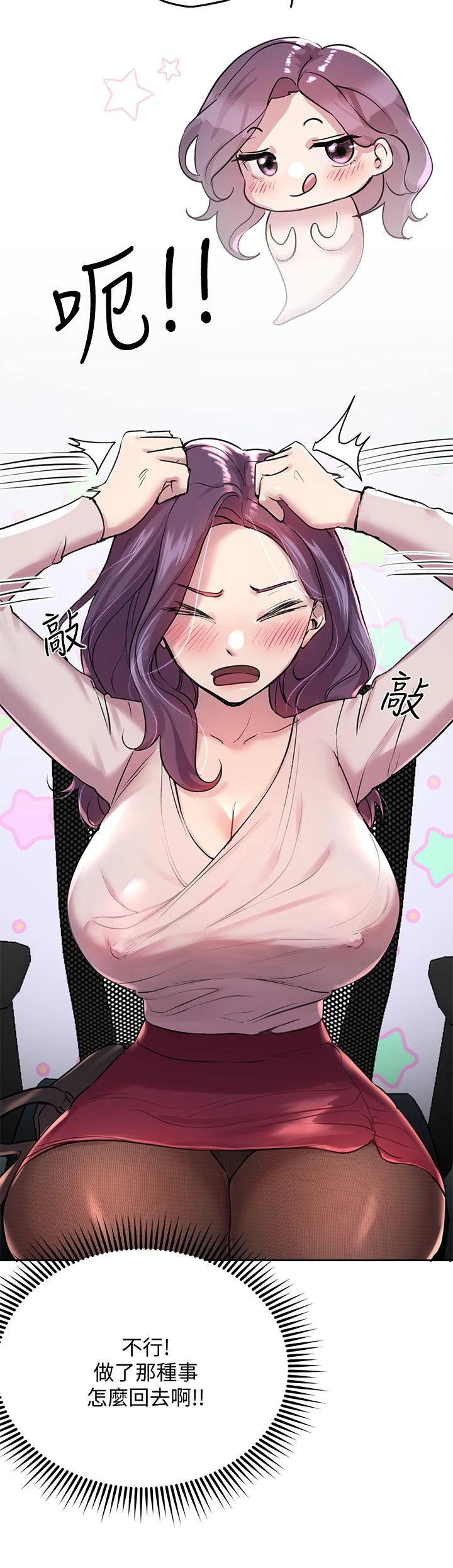 [韩国漫画] 姐姐们的调教 调教,熟女人妻,巨乳大奶#[35P]-7