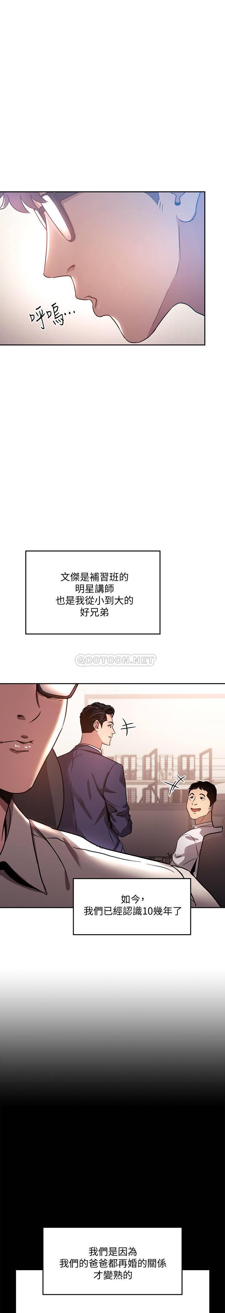 [韩国漫画] 朋友的妈妈 剧情,#[36P]-13