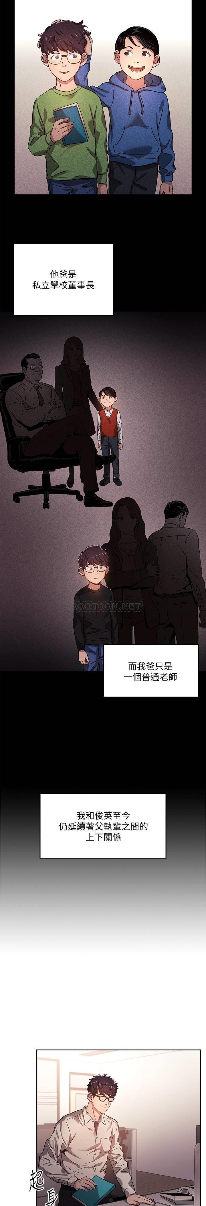 [韩国漫画] 朋友的妈妈 剧情,#[36P]-14