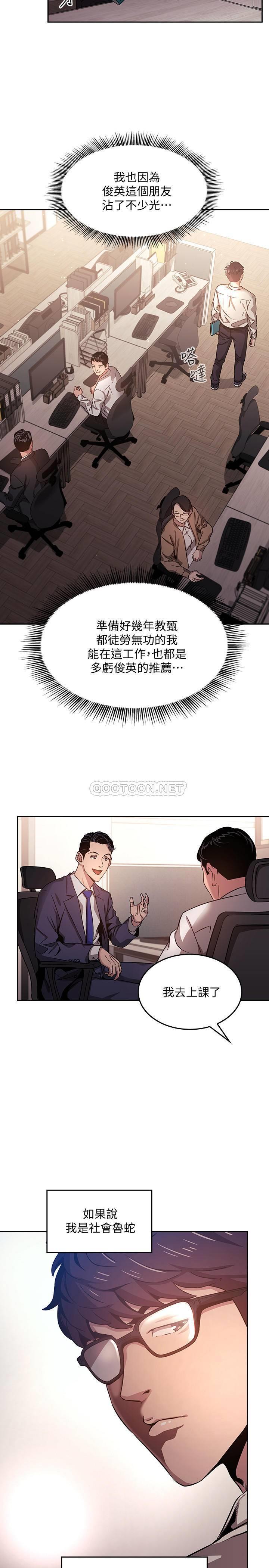 [韩国漫画] 朋友的妈妈 剧情,#[36P]-15