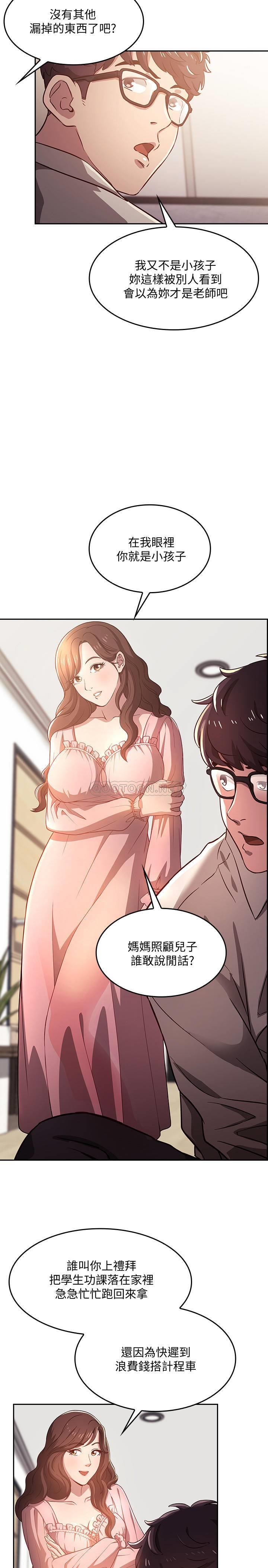 [韩国漫画] 朋友的妈妈 剧情,#[36P]-2