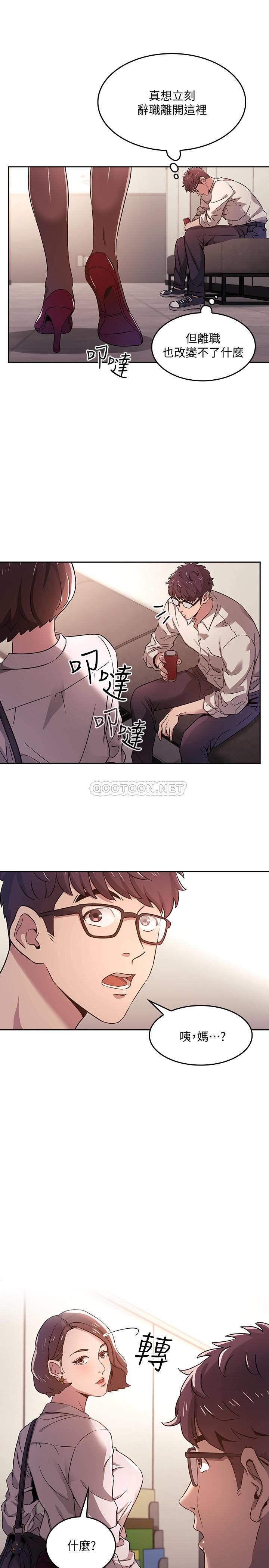 [韩国漫画] 朋友的妈妈 剧情,#[36P]-20