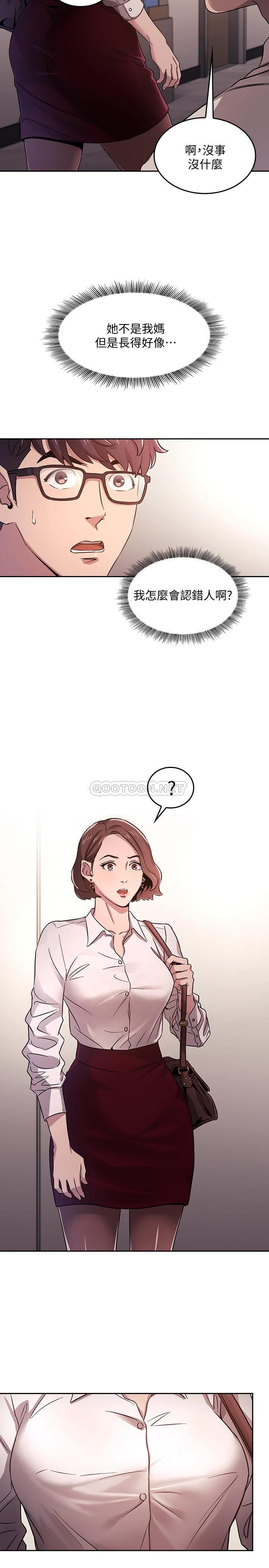 [韩国漫画] 朋友的妈妈 剧情,#[36P]-21