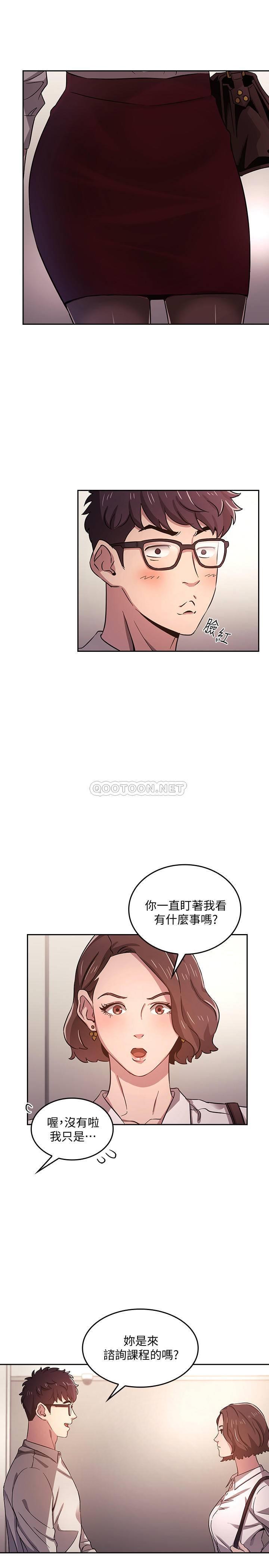 [韩国漫画] 朋友的妈妈 剧情,#[36P]-22