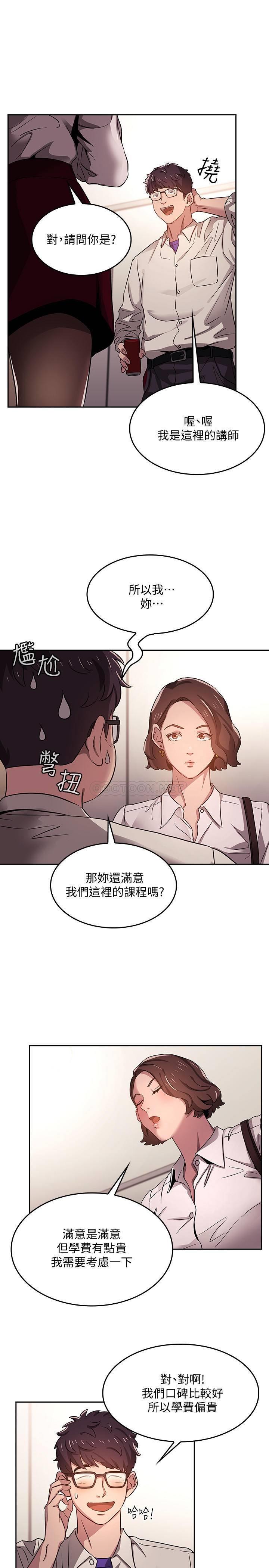 [韩国漫画] 朋友的妈妈 剧情,#[36P]-23