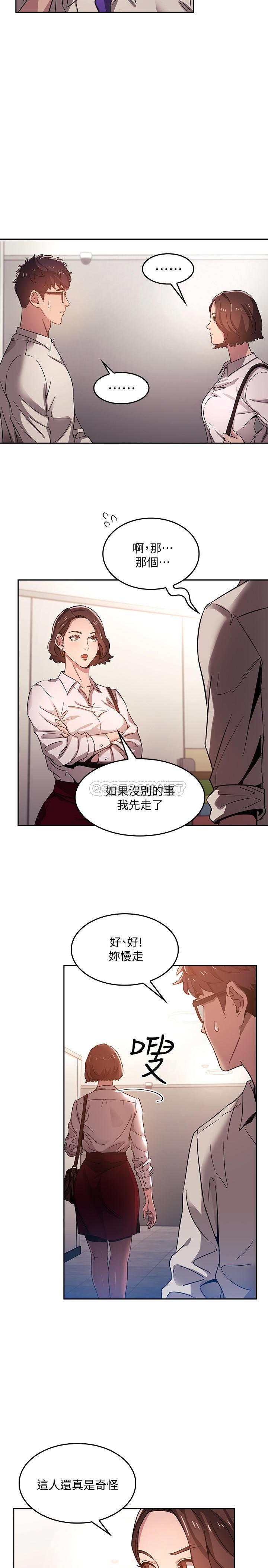 [韩国漫画] 朋友的妈妈 剧情,#[36P]-24