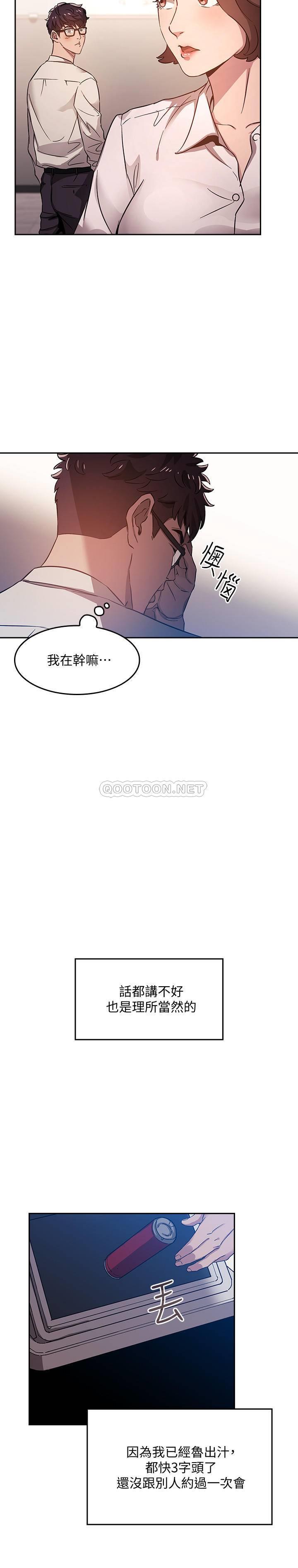 [韩国漫画] 朋友的妈妈 剧情,#[36P]-25