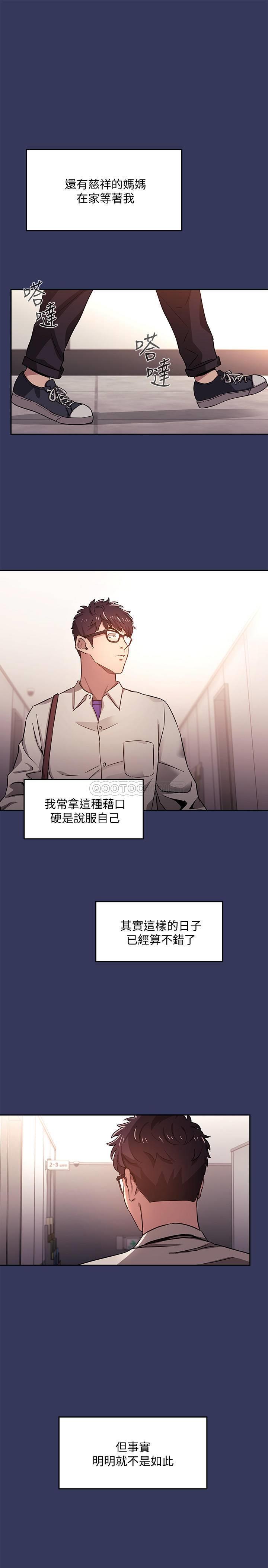 [韩国漫画] 朋友的妈妈 剧情,#[36P]-30