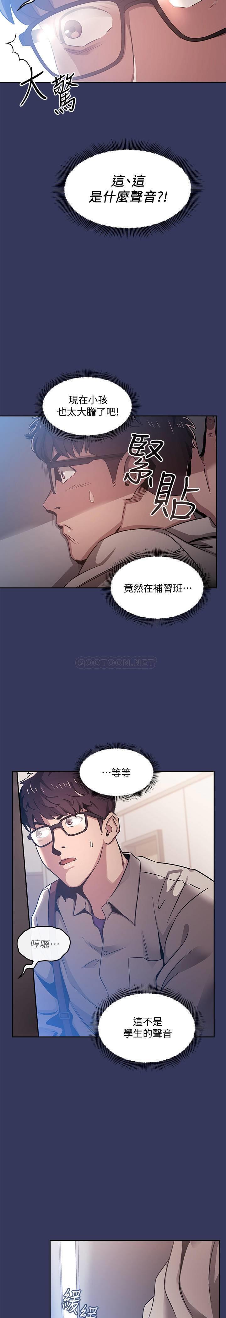 [韩国漫画] 朋友的妈妈 剧情,#[36P]-32