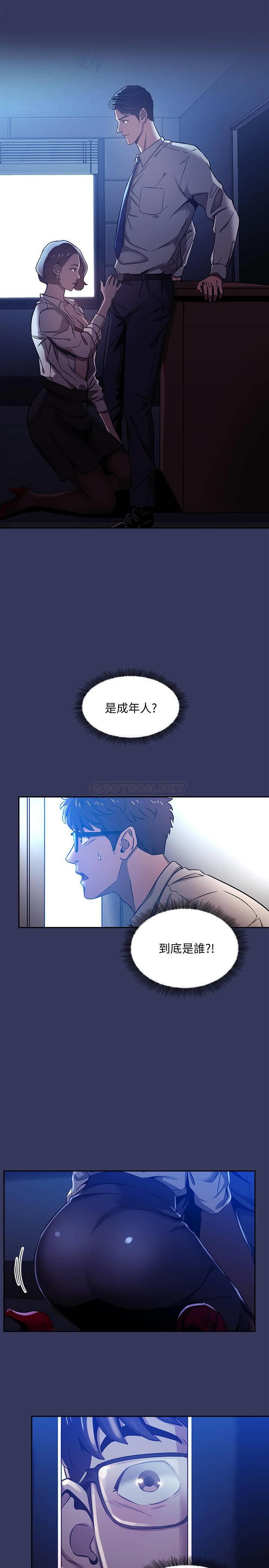 [韩国漫画] 朋友的妈妈 剧情,#[36P]-34