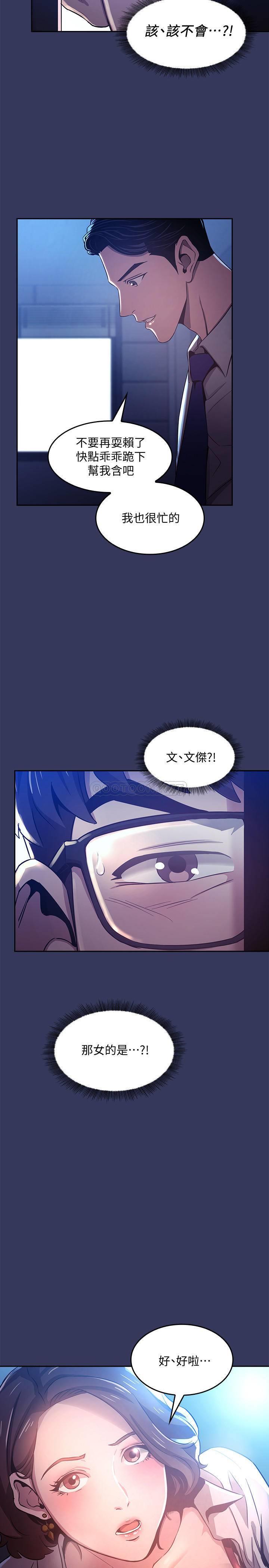 [韩国漫画] 朋友的妈妈 剧情,#[36P]-35