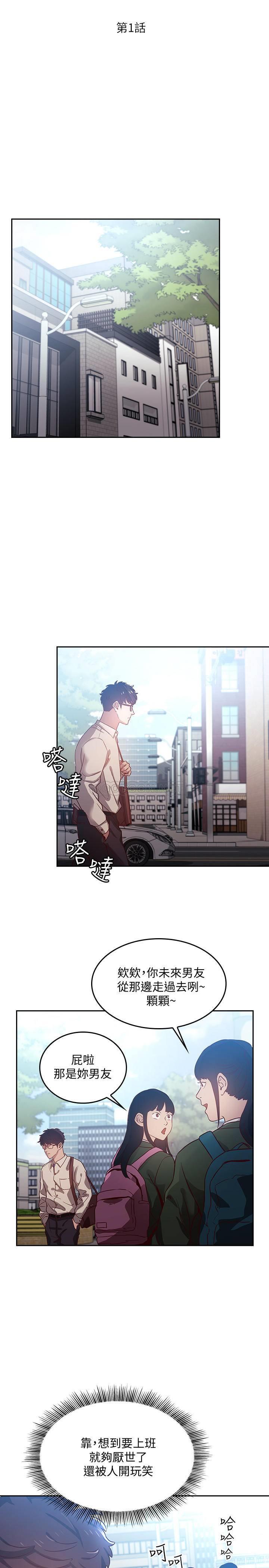 [韩国漫画] 朋友的妈妈 剧情,#[36P]-6