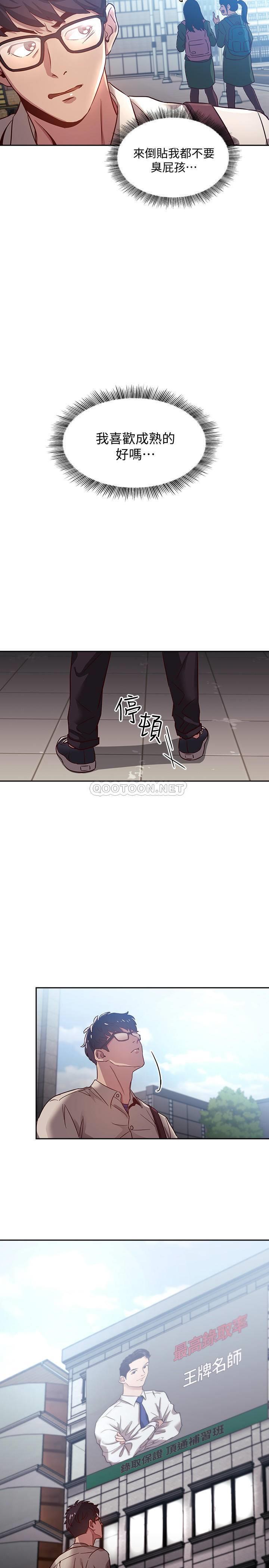 [韩国漫画] 朋友的妈妈 剧情,#[36P]-7