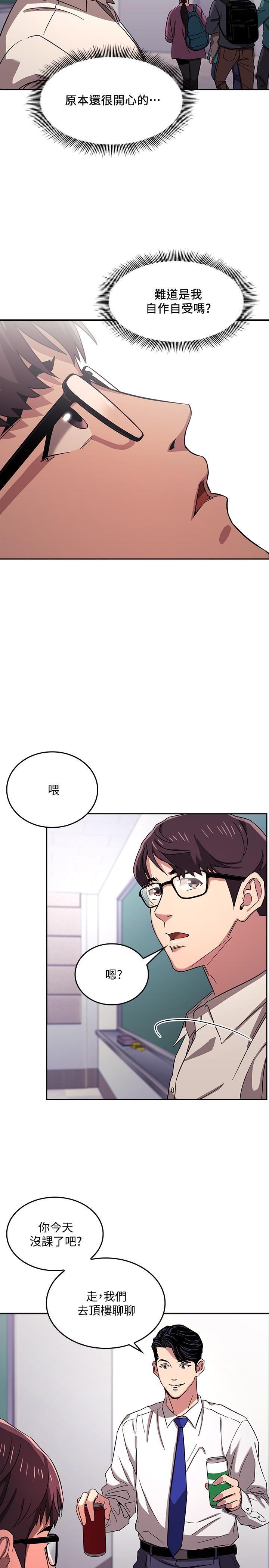 [韩国漫画] 朋友的妈妈 剧情,#[28P]-11