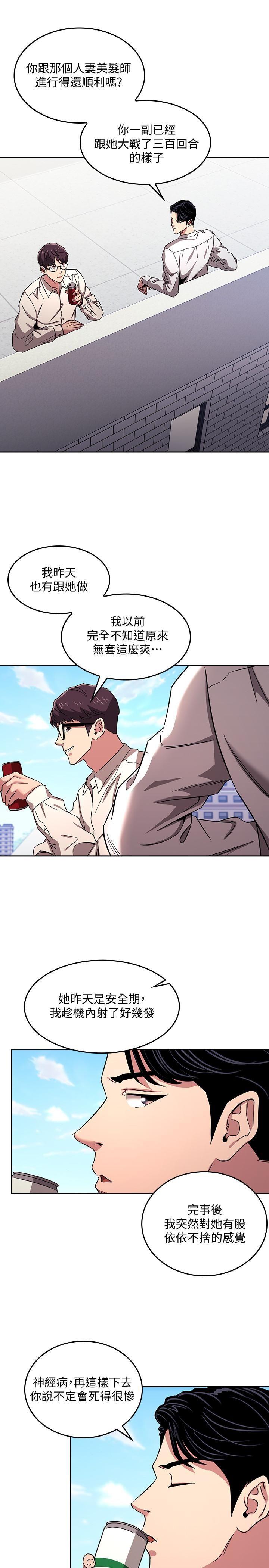 [韩国漫画] 朋友的妈妈 剧情,#[28P]-13