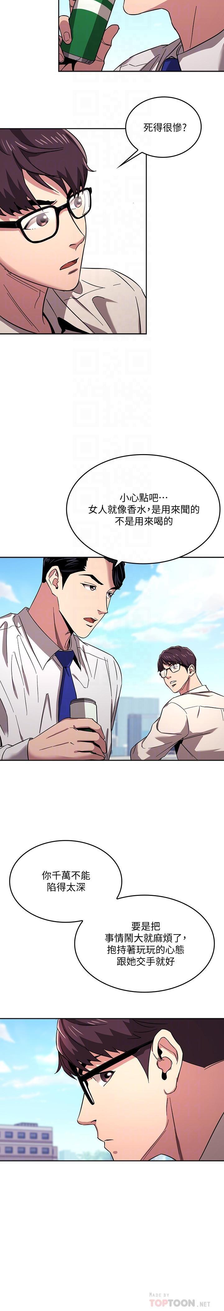 [韩国漫画] 朋友的妈妈 剧情,#[28P]-14