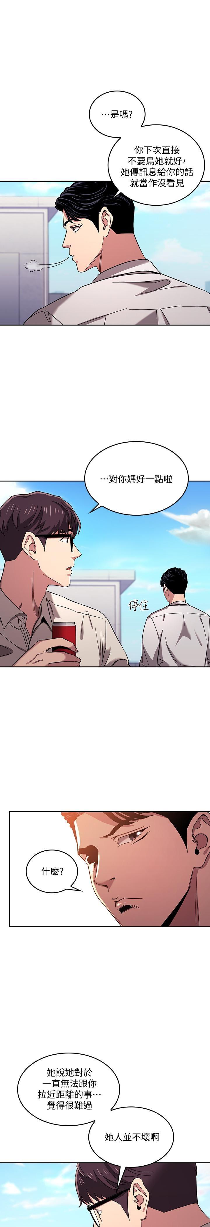 [韩国漫画] 朋友的妈妈 剧情,#[28P]-17