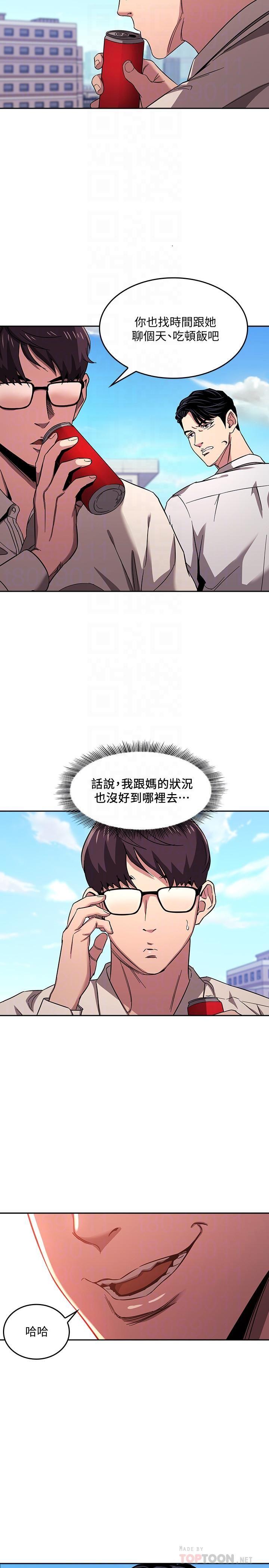 [韩国漫画] 朋友的妈妈 剧情,#[28P]-18
