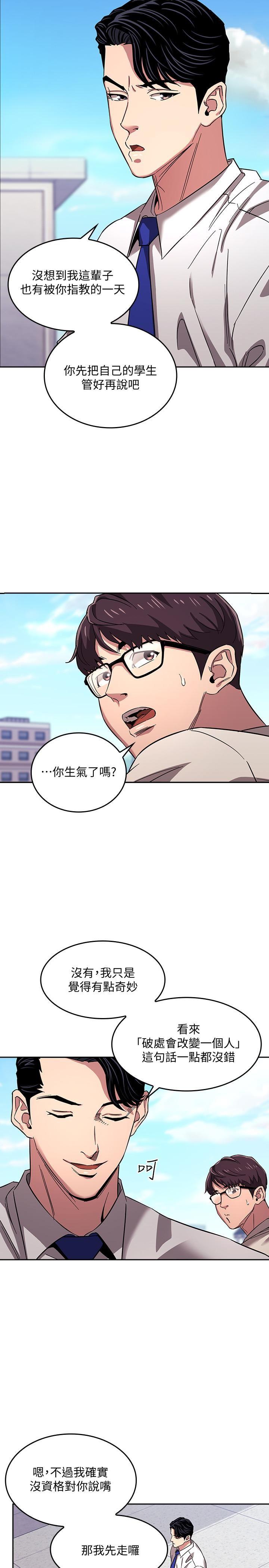 [韩国漫画] 朋友的妈妈 剧情,#[28P]-19