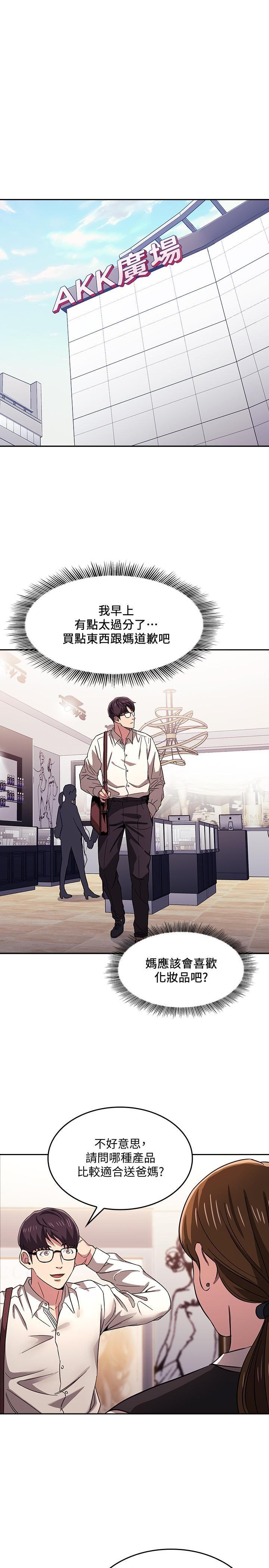 [韩国漫画] 朋友的妈妈 剧情,#[28P]-22