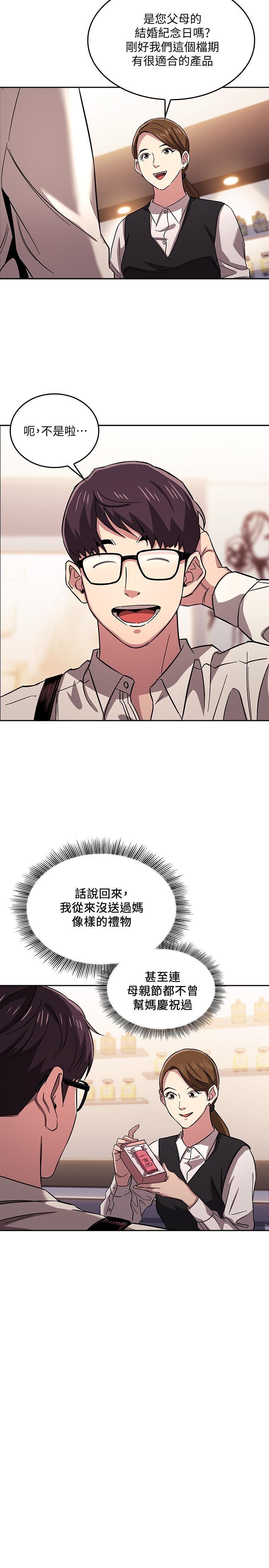 [韩国漫画] 朋友的妈妈 剧情,#[28P]-23