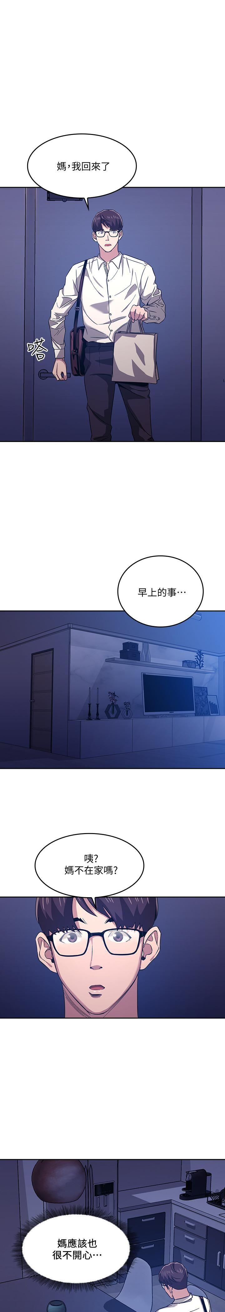 [韩国漫画] 朋友的妈妈 剧情,#[28P]-25