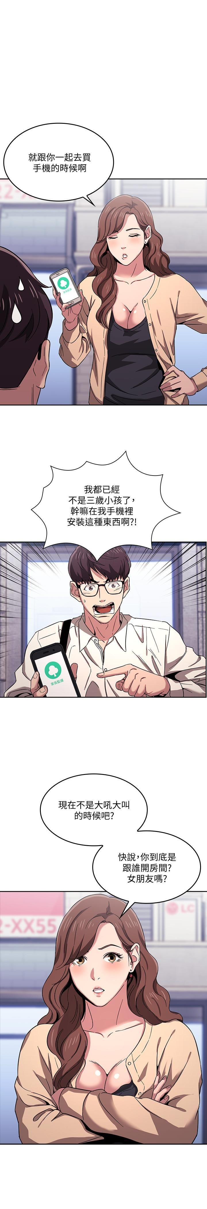 [韩国漫画] 朋友的妈妈 剧情,#[28P]-5