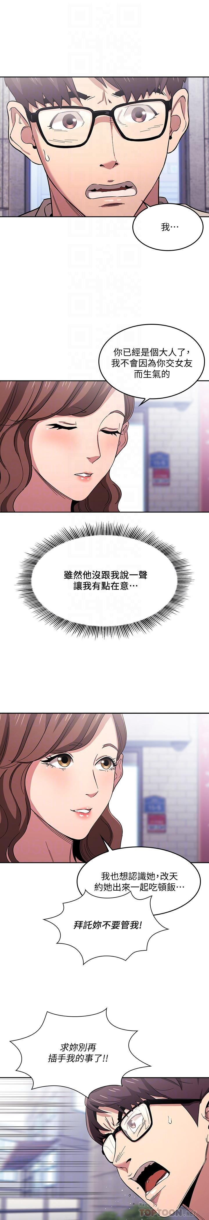 [韩国漫画] 朋友的妈妈 剧情,#[28P]-6