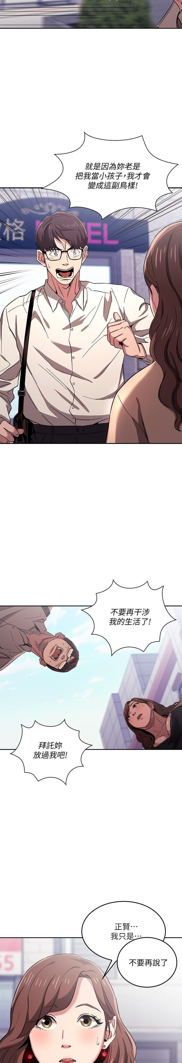 [韩国漫画] 朋友的妈妈 剧情,#[28P]-7