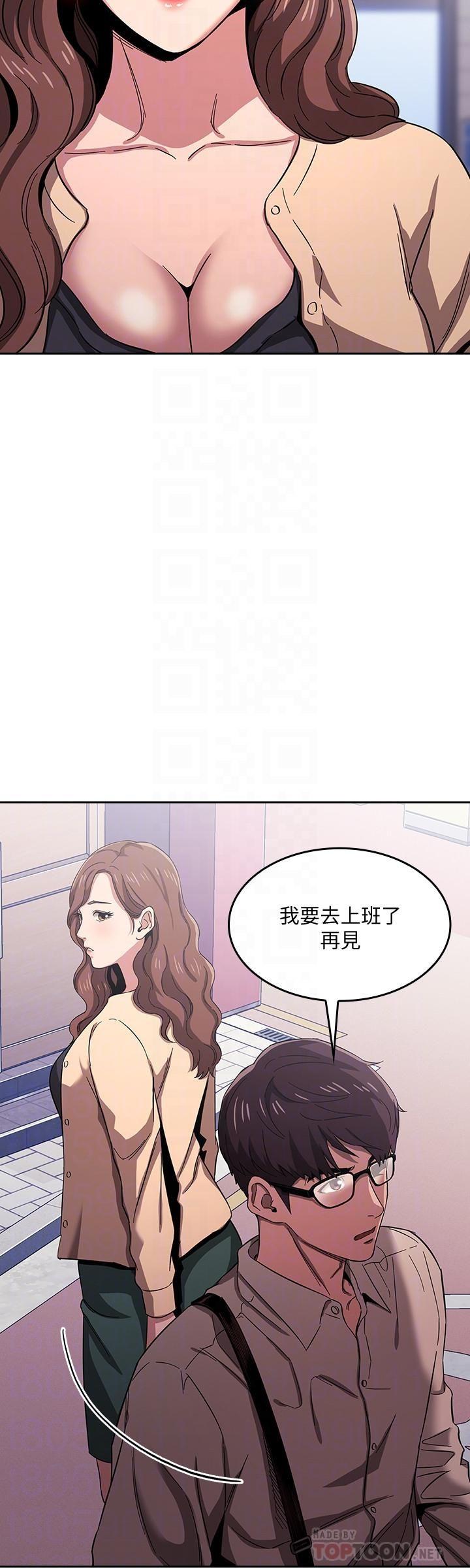 [韩国漫画] 朋友的妈妈 剧情,#[28P]-8