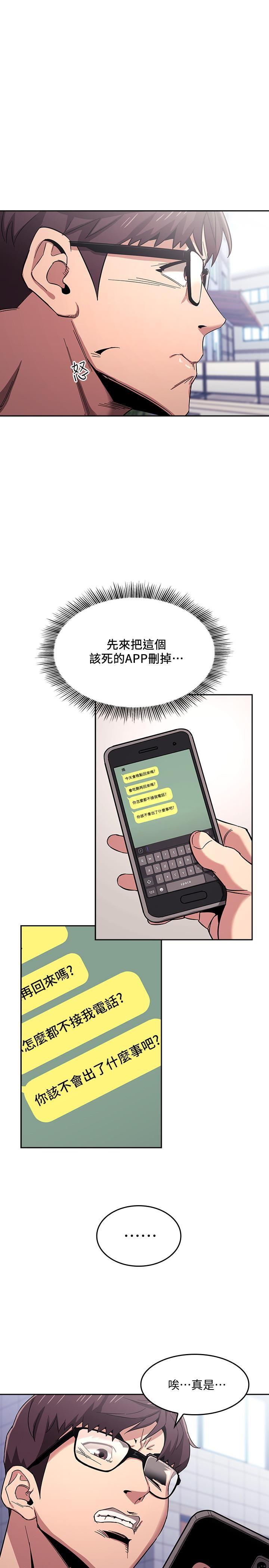 [韩国漫画] 朋友的妈妈 剧情,#[28P]-9