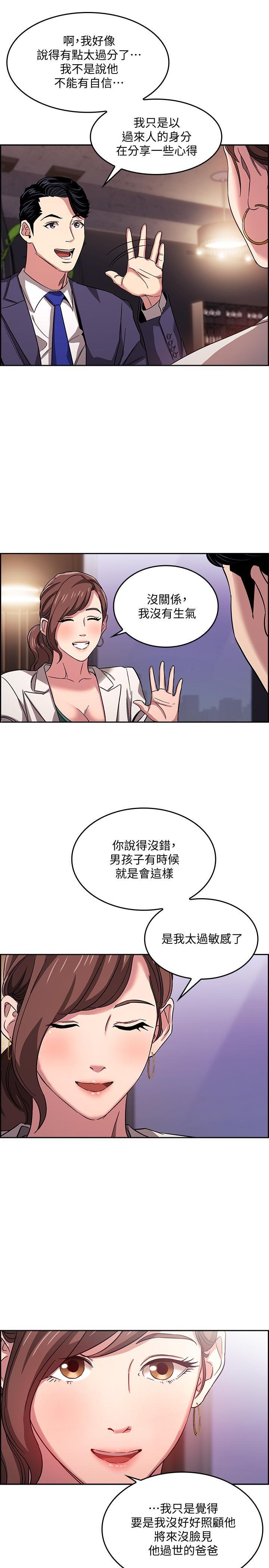 [韩国漫画] 朋友的妈妈 剧情,#[26P]-10