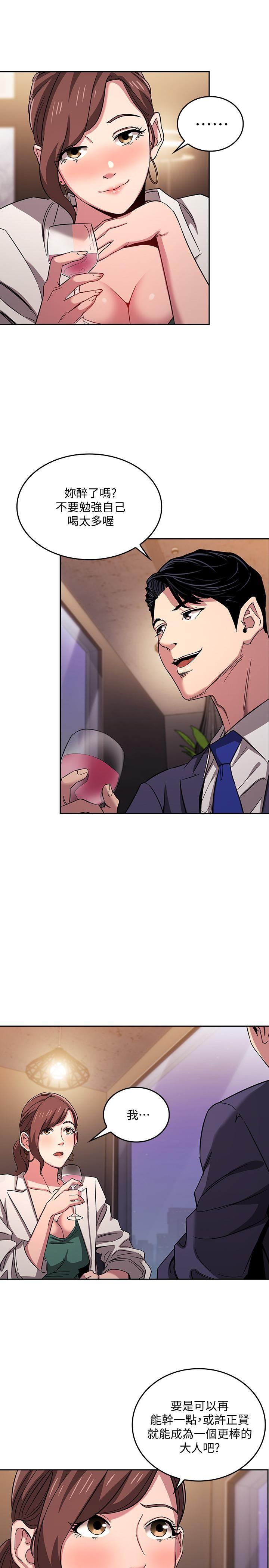 [韩国漫画] 朋友的妈妈 剧情,#[26P]-14