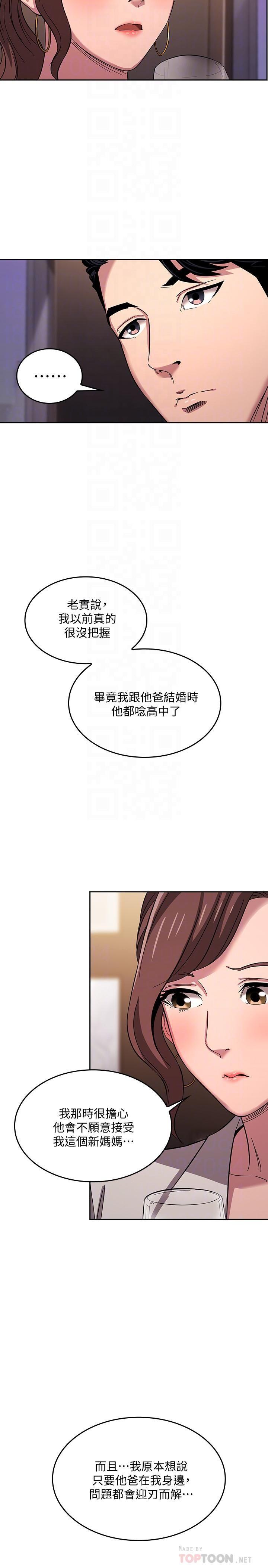 [韩国漫画] 朋友的妈妈 剧情,#[26P]-15