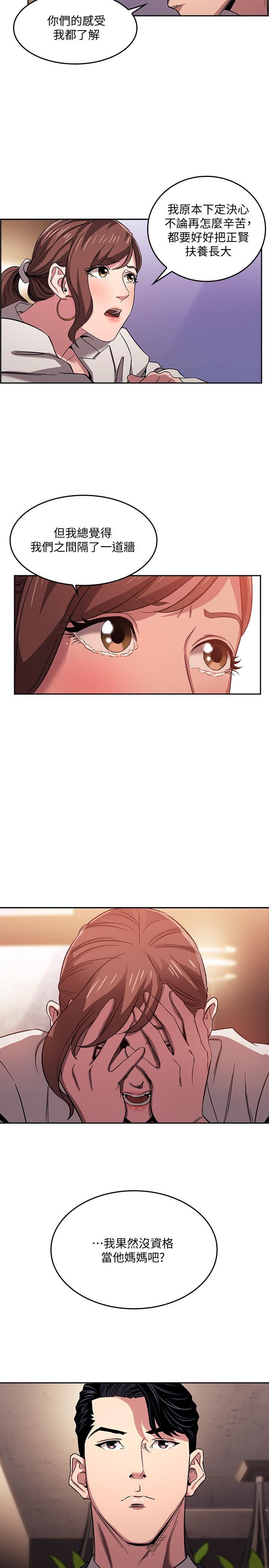 [韩国漫画] 朋友的妈妈 剧情,#[26P]-18