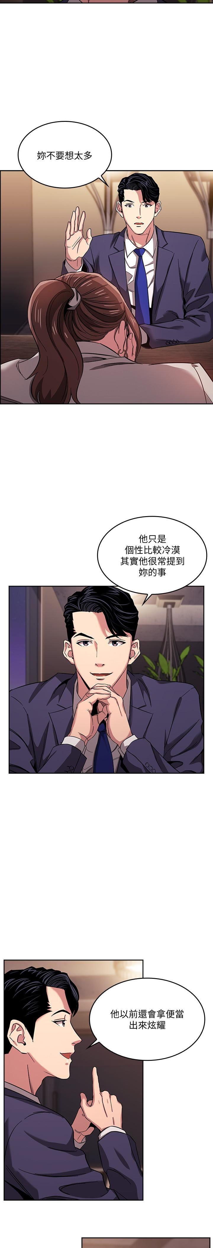 [韩国漫画] 朋友的妈妈 剧情,#[26P]-19
