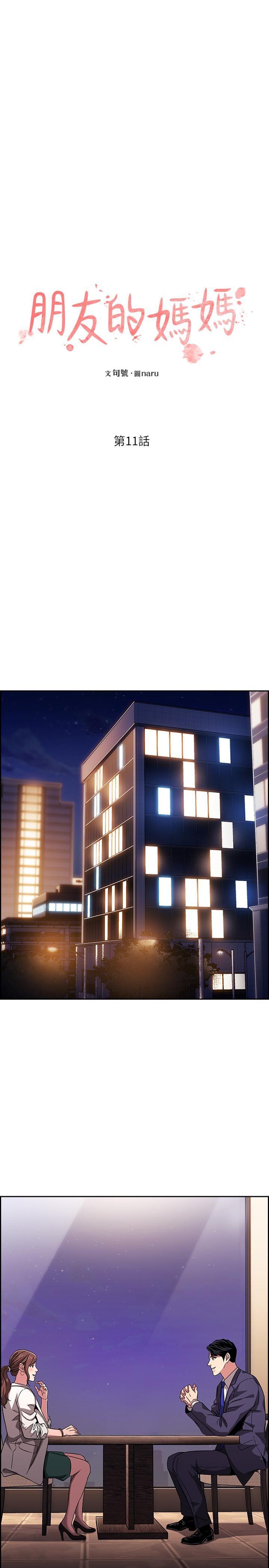 [韩国漫画] 朋友的妈妈 剧情,#[26P]-2