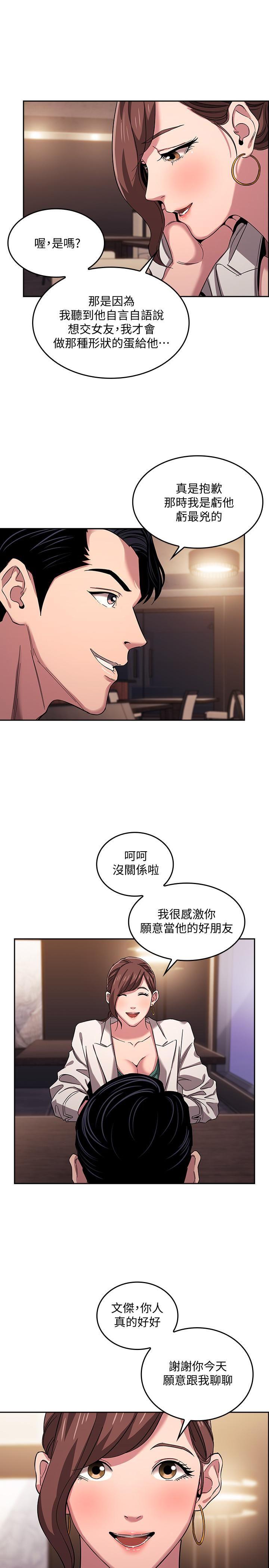[韩国漫画] 朋友的妈妈 剧情,#[26P]-21