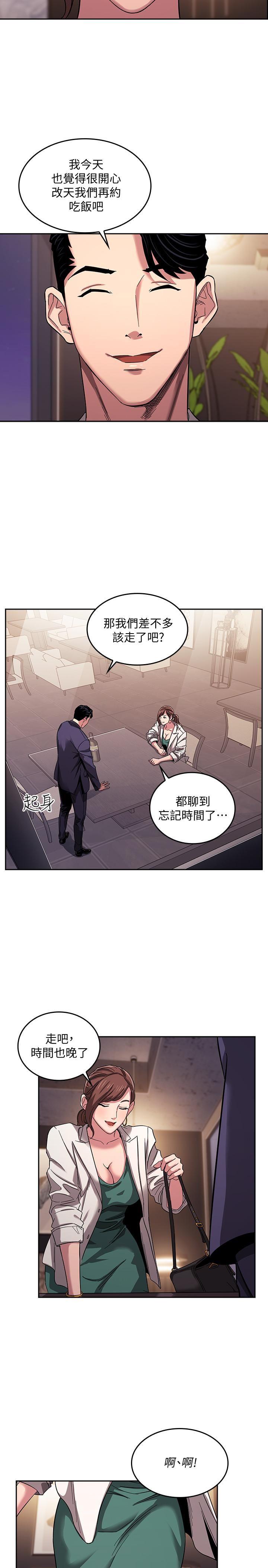 [韩国漫画] 朋友的妈妈 剧情,#[26P]-22