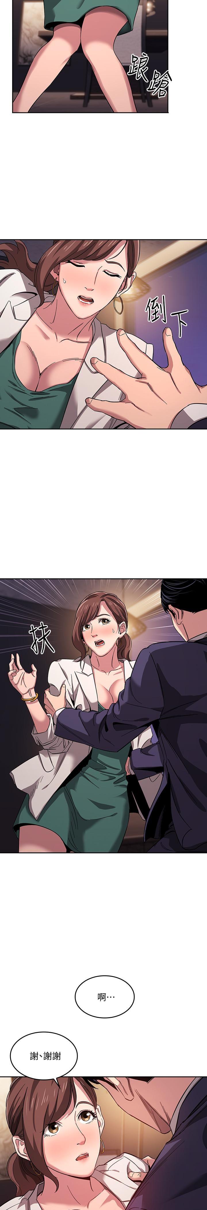 [韩国漫画] 朋友的妈妈 剧情,#[26P]-23