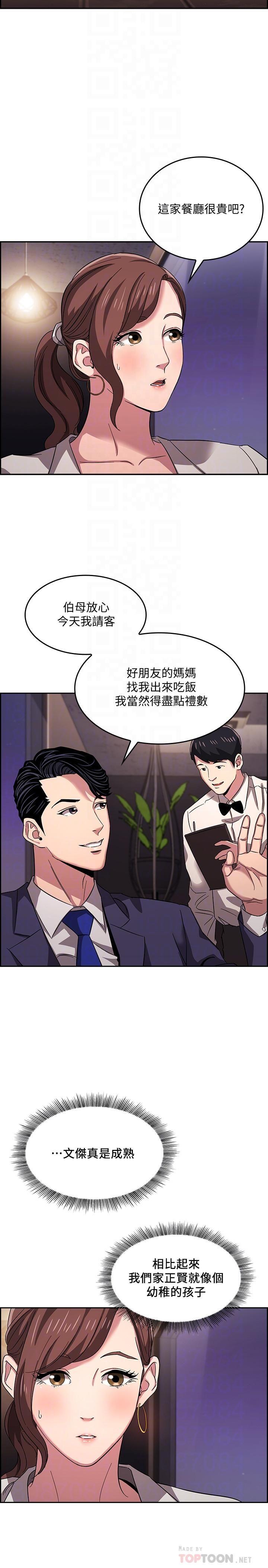 [韩国漫画] 朋友的妈妈 剧情,#[26P]-3