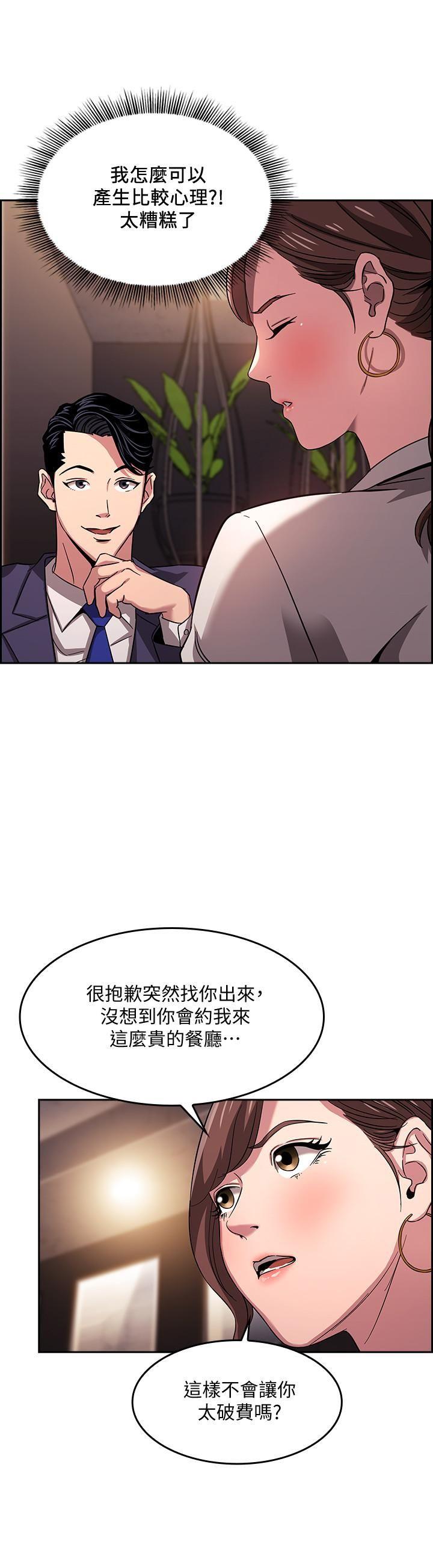 [韩国漫画] 朋友的妈妈 剧情,#[26P]-4